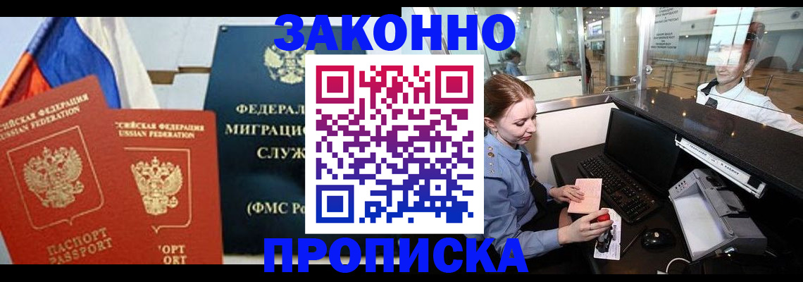 временная регистрация для всех в Верещагино