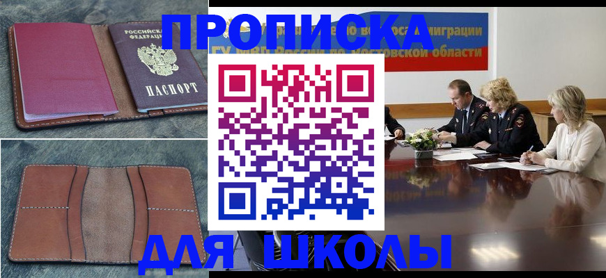 прописка от собственника в Верещагино