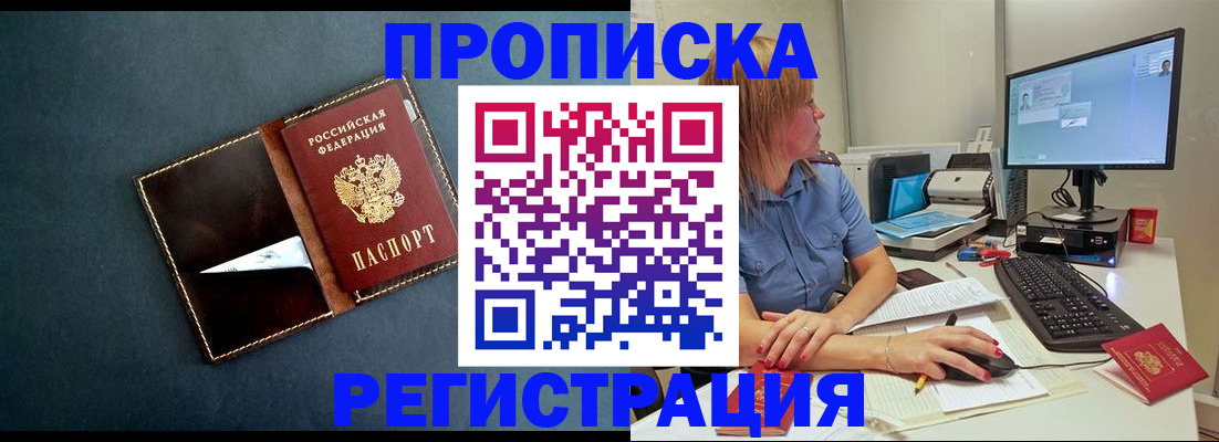 прописка в Верещагино