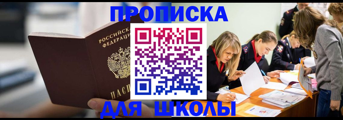 где прописаться в Верещагино