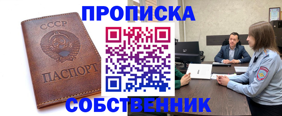 временная регистрация гарантия в Верещагино