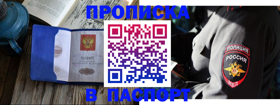 временная регистрация надежно в Верещагино