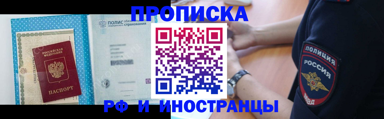 временная регистрация 2025 в Верещагино