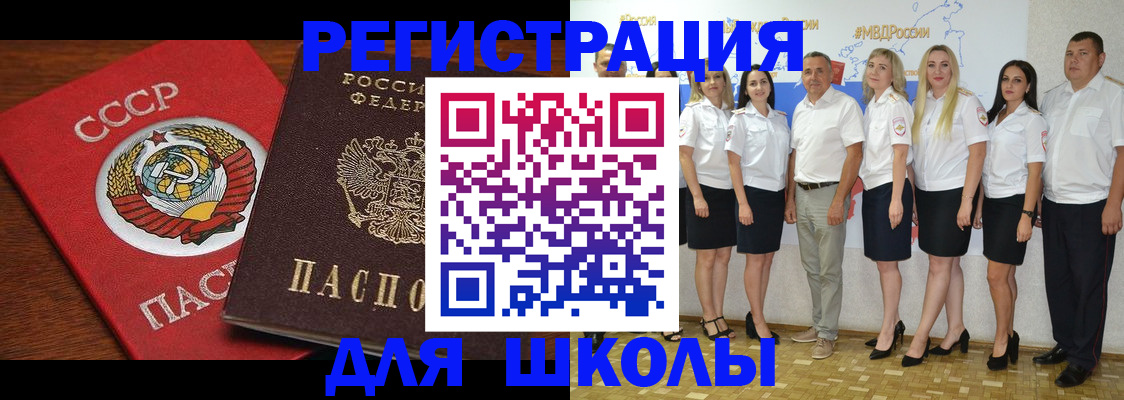 прописка для работы в Верещагино