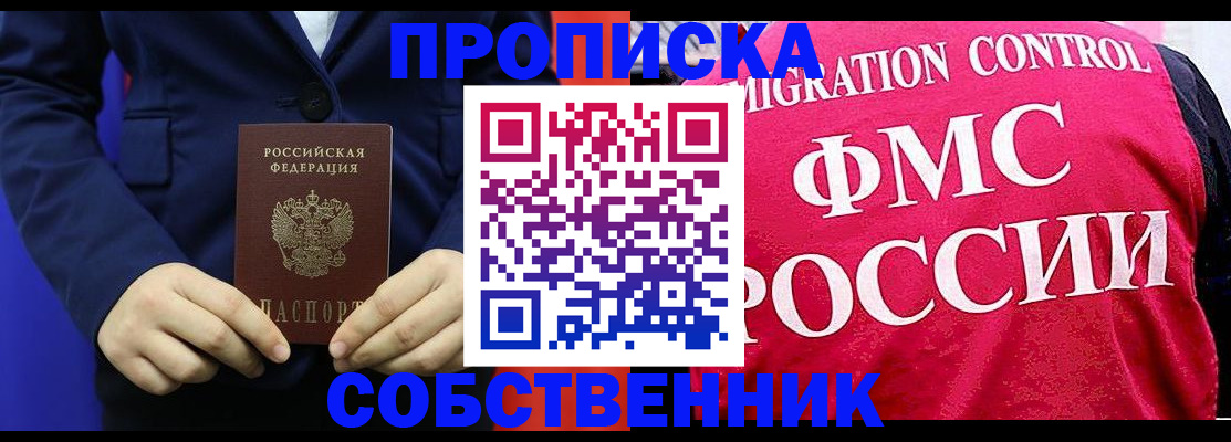 прописка в Верещагино