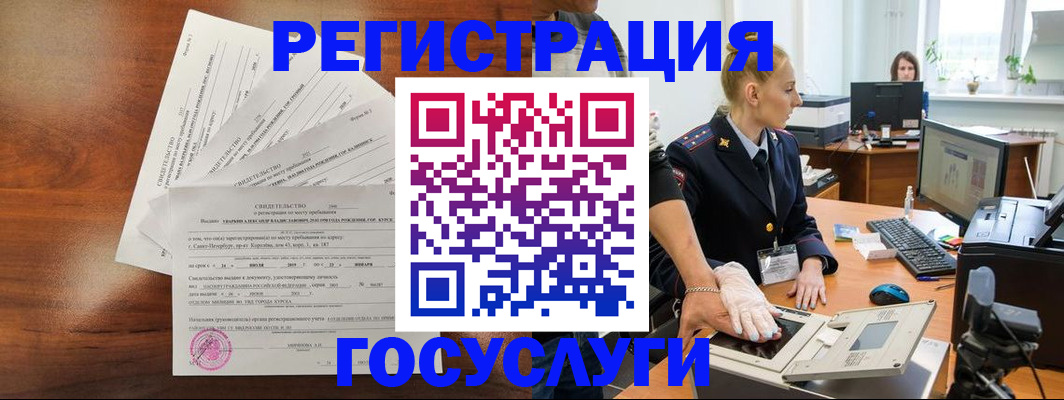 временная регистрация 2025 в Верещагино
